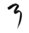 Eyeliner Vinil Waterproof Noir 2,5ml